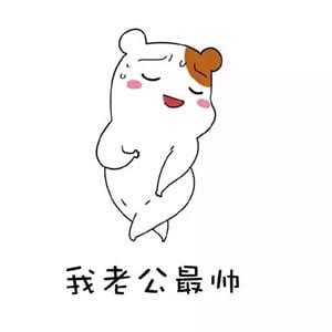 污贼表情包图片