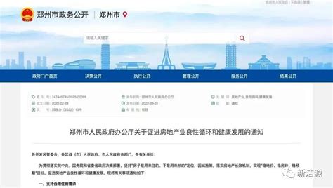 【特大喜讯】郑州市家庭服务业协会被我市民政局评估为5A级社会组织！ - 郑州市家庭服务业协会