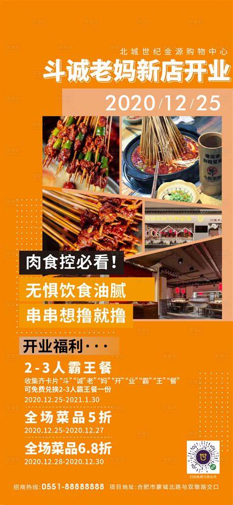 餐饮店广告牌宣传效果图