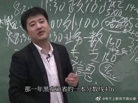 张雪峰谈高考_腾讯视频