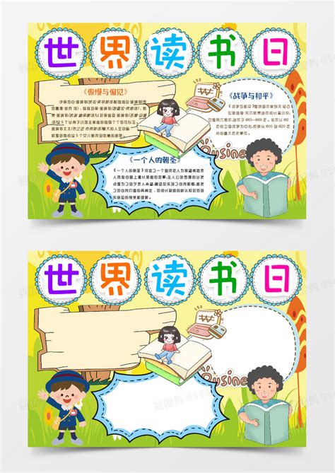 紫黑色看书的女孩手绘世界读书日节日分享中文手机海报 - 模板 - Canva可画