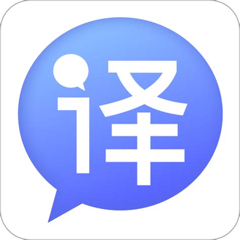 英汉互译在线翻译软件-英汉字典英汉互译app下载安装 v17.4.1-乐游网软件下载