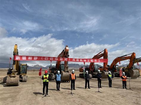 天鹅之翼 腾飞在即 | 新疆和静（巴音布鲁克）民用机场工程正式开工 - 民用航空网
