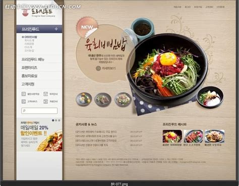 美食网站网页设计PSD素材免费下载_红动中国
