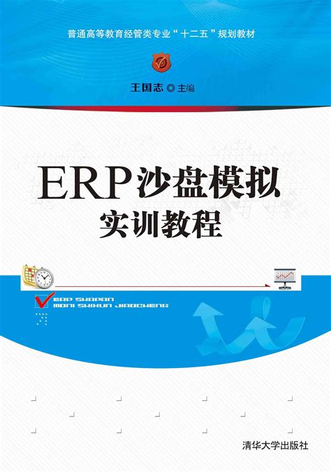 【ERP沙盘模拟软件特别版下载】ERP沙盘模拟软件特别版百度网盘 v2.1 免注册中文版-开心电玩