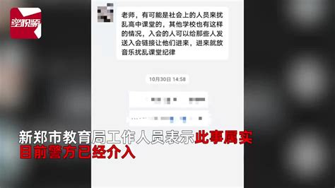 河南女教师网课后意外离世 当地教育局通报相关情况-爱卡汽车网论坛