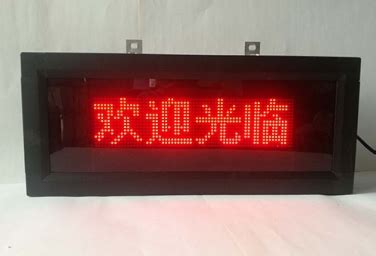 地磅LED屏幕【价格 厂家 公司】-辽阳振兴衡器厂