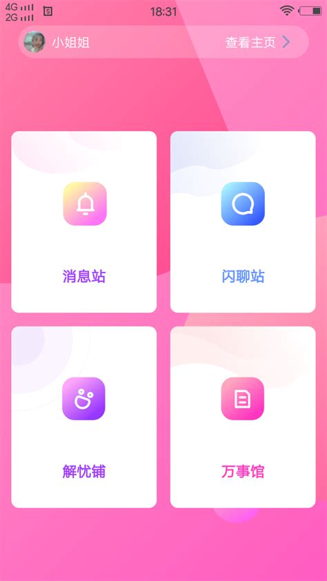 桃隐app-桃隐官方论坛app手机版 v1.0（暂未上线）_手机乐园