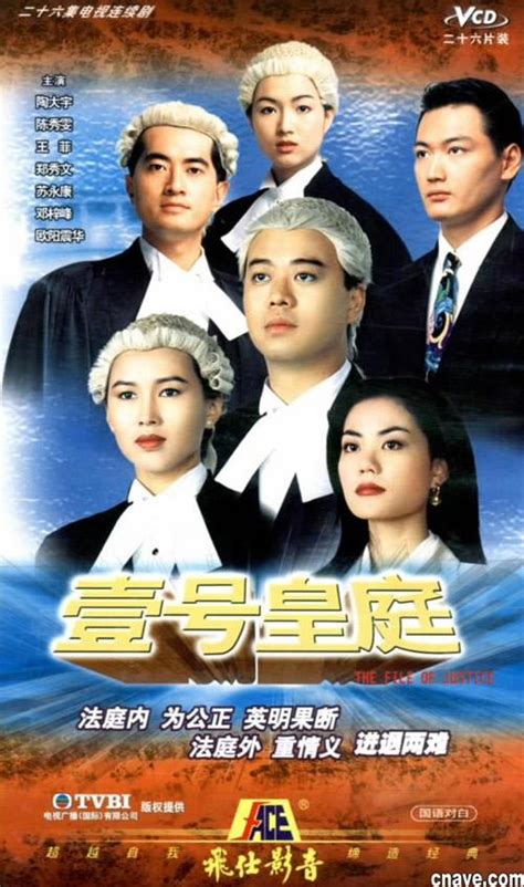 壹号皇庭4(The File of Justice IV)-电视剧-腾讯视频