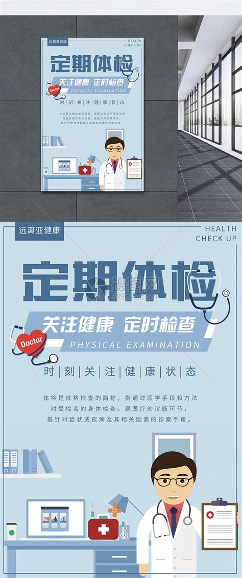 医院检验报告单模板下载-包图网