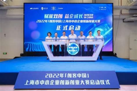 “线上+线下”模式助力2022创客中国上海市中小企业创新创业大赛__财经头条