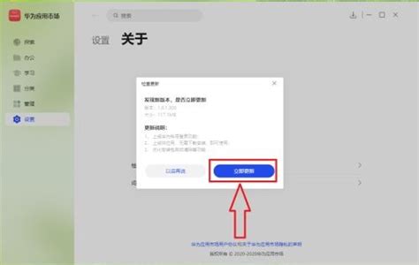 华为应用市场新版app下载,华为应用市场新版官方app v13.3.1.200 - 浏览器家园