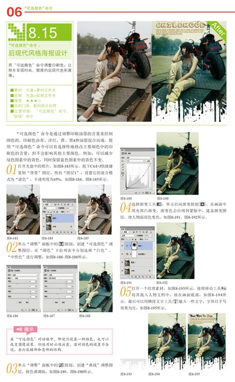 中文版Photoshop CC完全自学教程》图书内容分享2_数艺设-站酷ZCOOL