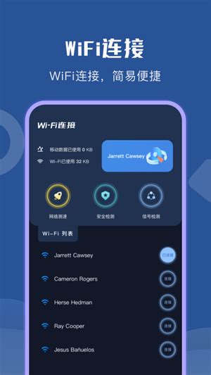wifi畅连官方版-WiFi畅连app下载v1.1.3 安卓版-当易网