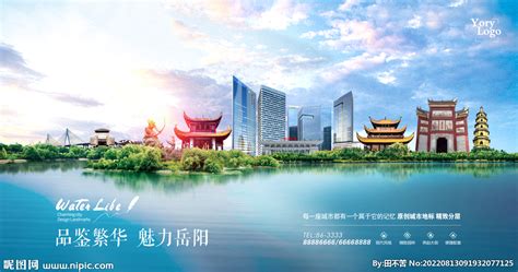 岳阳旅游宣传海报图片下载_红动中国