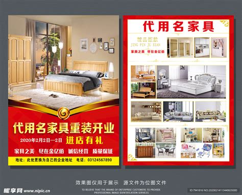 简约家具促销海报模板素材-正版图片400169517-摄图网