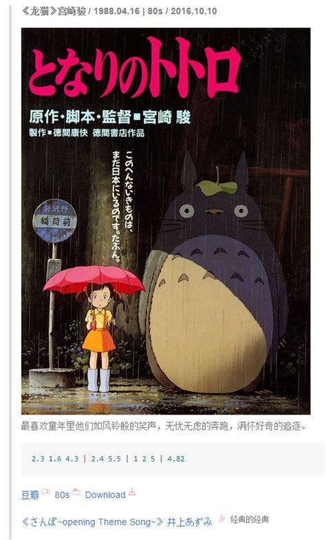 宫崎骏电影《龙猫》上映三十周年，国内重映定档12月14日_凤凰网
