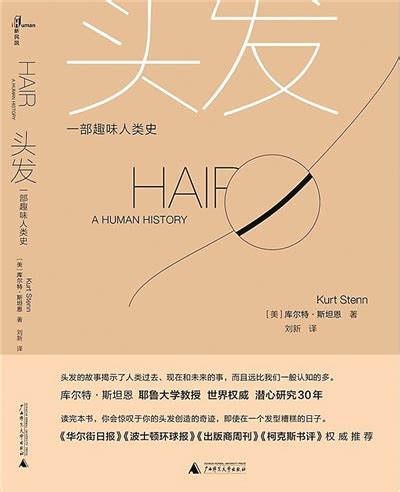 《头发，一部人类趣味史》：凯撒大帝的头发_江西频道_凤凰网