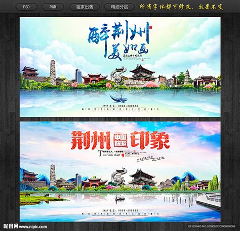 荆州文化设计比赛宣传册设计图__画册设计_广告设计_设计图库_昵图网nipic.com