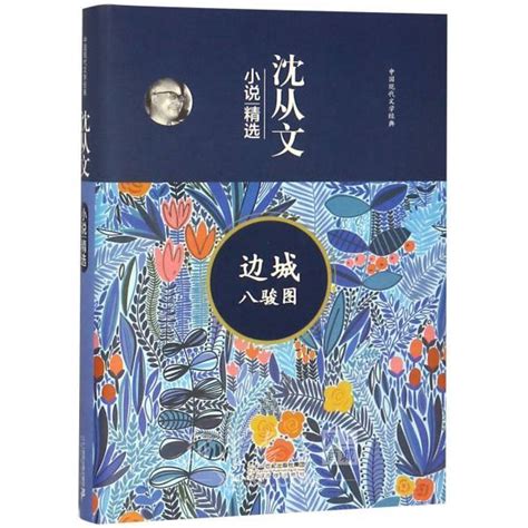 沈图图片
