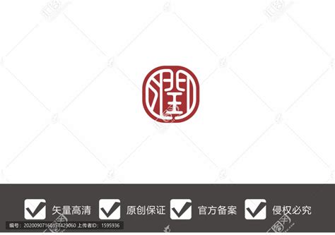 润字logo,其它,LOGO/吉祥物设计,设计模板,汇图网www.huitu.com