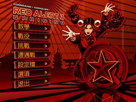 红色警戒3：起义时刻 简体中文免安装版下载_中文版下载_单机游戏下载大全中文版下载_3DM单机