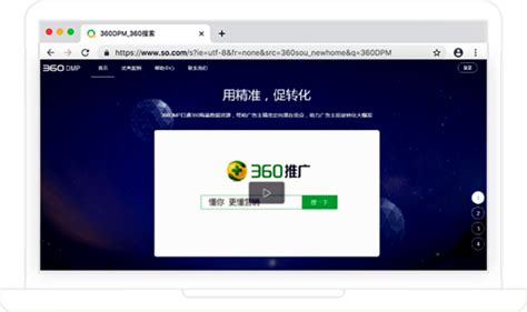 东莞360推广开户_网站推广_东莞市力玛网络科技有限公司