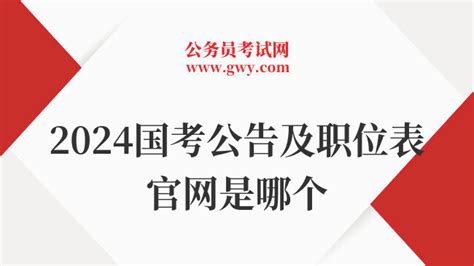 2020年河南省考职位表分析 - 知乎