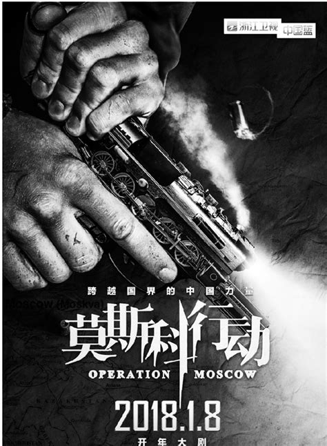 电影《93国际列车大劫案：莫斯科行动》今日豆瓣开分：7.3分|豆瓣_新浪新闻