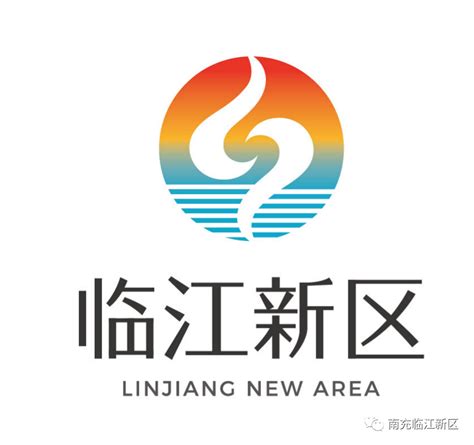 南充临江新区形象标志 （LOGO）获奖名单公布-设计揭晓-设计大赛网