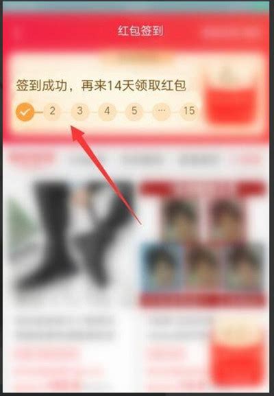 淘宝红包签到在哪里-淘宝红包签到教程-兔叽下载站
