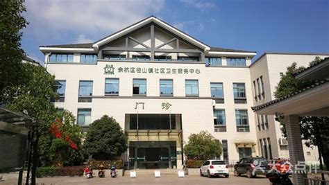 杭州市余杭区第三人民医院 - 业绩 - 华汇城市建设服务平台