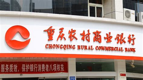 隆鑫控股所持渝农商行3.81%股份被司法划转至重庆发展-上游新闻 汇聚向上的力量