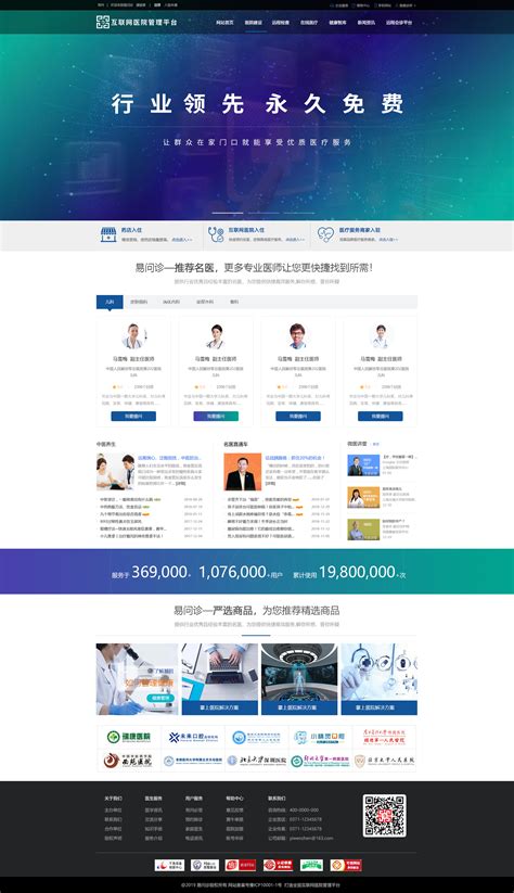 医疗网站|网页|企业官网|周日方长 - 原创作品 - 站酷 (ZCOOL)