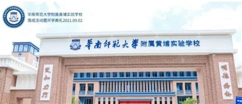 广东省8大最顶尖的中学，华南师范附中称霸，有你们的母校吗？