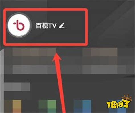 百视tvnba直播免费下载-百视tv直播nba免费观看v4.8.6 最新版-腾牛安卓网