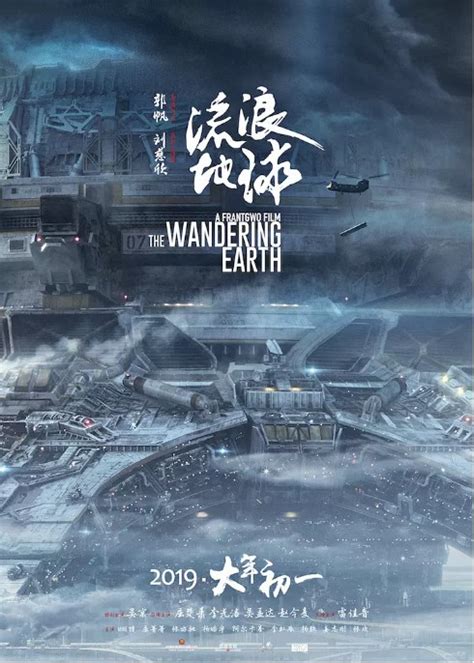 《流浪地球2》只有中国人能引领人类未来。观后感_电影_高清完整版视频在线观看_腾讯视频