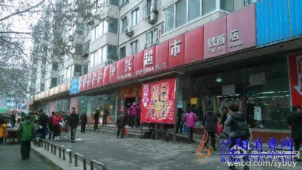 沈阳中兴超市铁西店即将闭店_沈阳消费网-权威媒体-零售商业门户