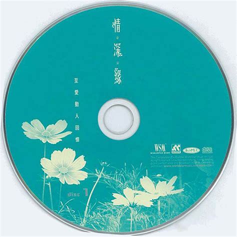 原唱国语金曲《情·深·缘1+2-至爱动人回忆》6CD[WAV+CUE]_爷们爱音乐_新浪博客
