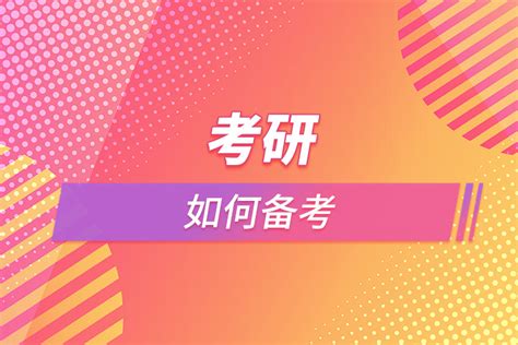 考研MBA| 提前批面试申请材料清单及注意事项_MBA工商管理硕士-上海众凯考研辅导