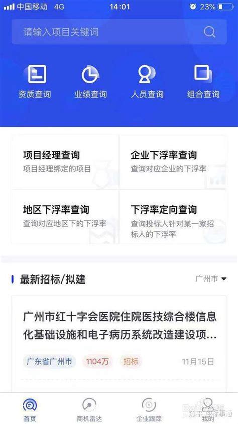 更开放、更透明，北京市招投标领域营商环境改革进行时！_京报网
