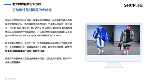 2020年中国女装行业市场现状及发展趋势分析 - 北京华恒智信人力资源顾问有限公司