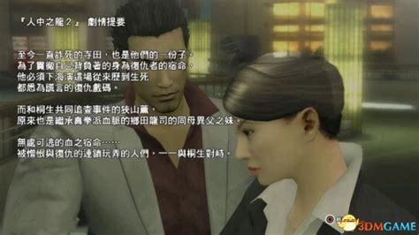 如龙6游戏下载-《如龙6》免安装中文版-下载集