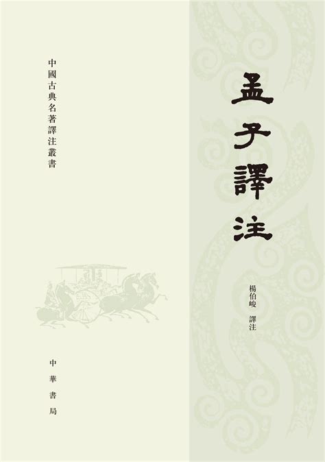 孟子语录：“人之患，在好为人师”|古今故事|湖湘文化|湖南人在上海