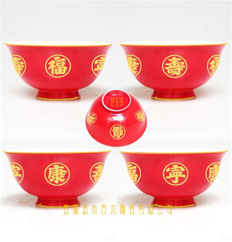 生日礼品陶瓷寿碗定制厂家 烧字红黄寿碗定制_碗、碟、盘、盆_第一枪
