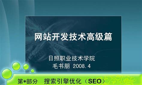 seo网站优化方案摘要（seo网站优化方法）-8848SEO