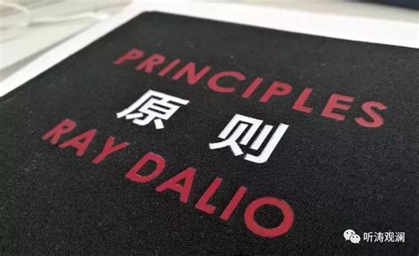 《原则》读书笔记 - 深度解读《原则》：达利欧五步流程法 - 《智慧人生》 - 极客文档