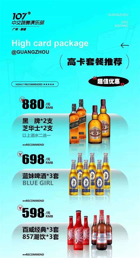 广州新塘奥斯卡酒吧消费 增城OCSAR_广州酒吧预订
