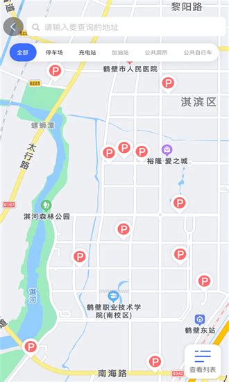鹤壁惠停车app下载-鹤壁惠停车最新版下载v2.3.0805 安卓版-旋风软件园