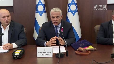 以色列总理称与黎巴嫩达成海上划界协议_凤凰网视频_凤凰网